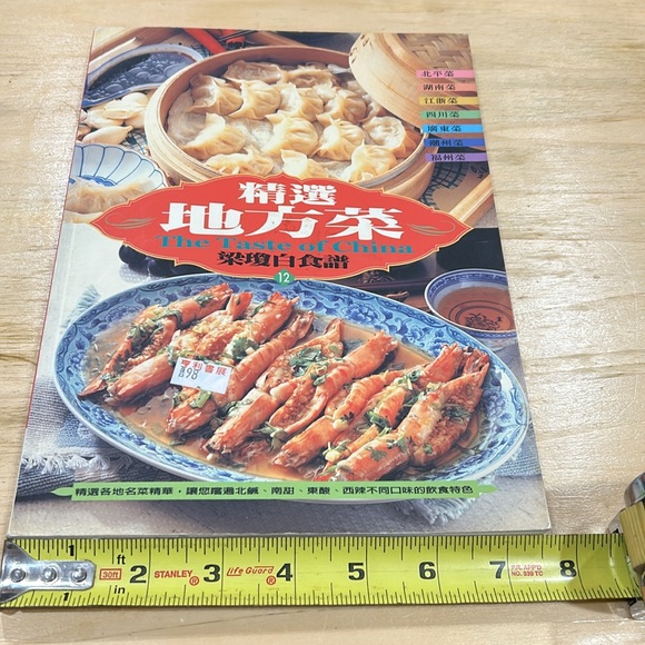 Chinese Cookbook: The Taste of China (Bilingual Edition) - Picture 13 of 14